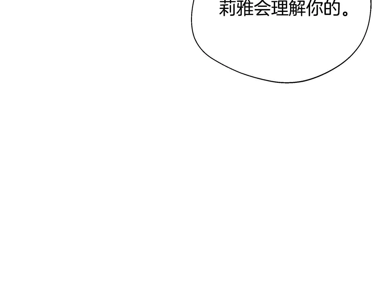 第51话 你有资格开心 第36页