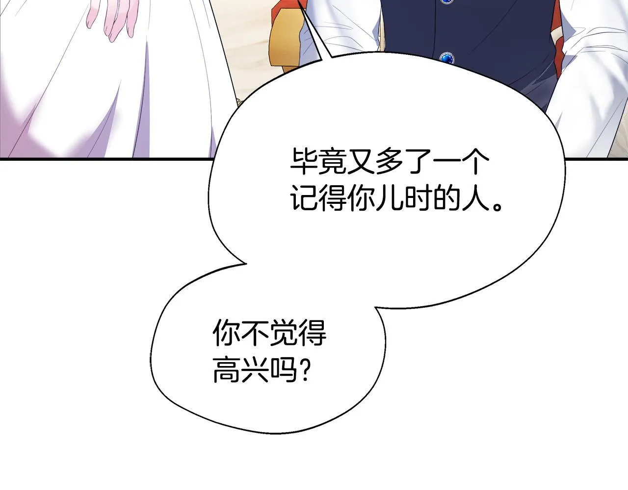 第51话 你有资格开心 第39页