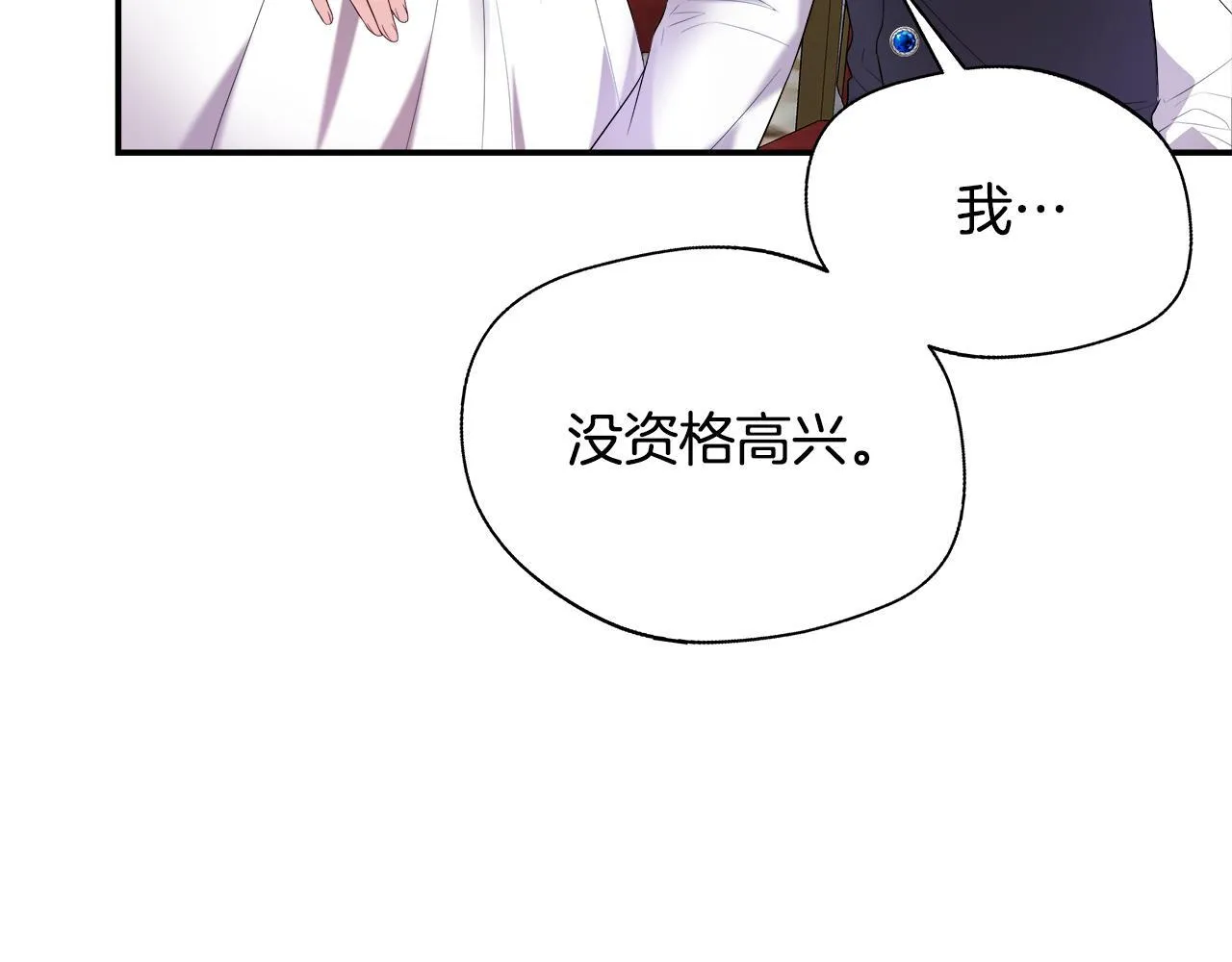 第51话 你有资格开心 第42页
