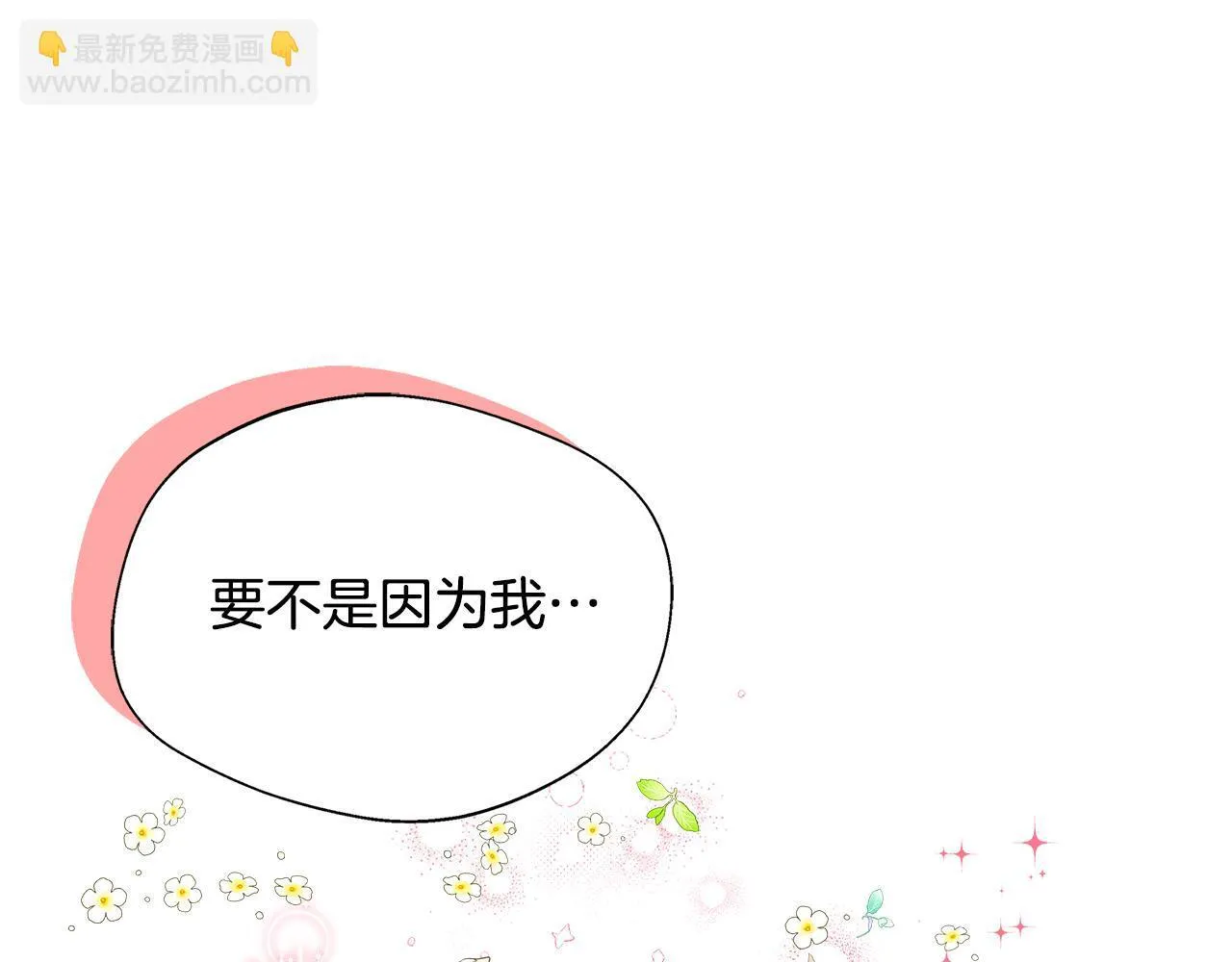 第51话 你有资格开心 第44页