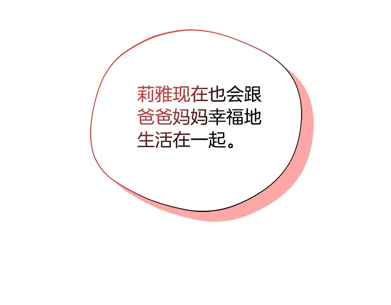 第51话 你有资格开心 第47页