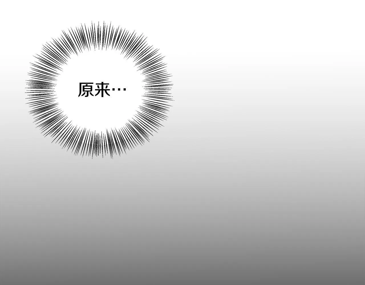 第51话 你有资格开心 第51页