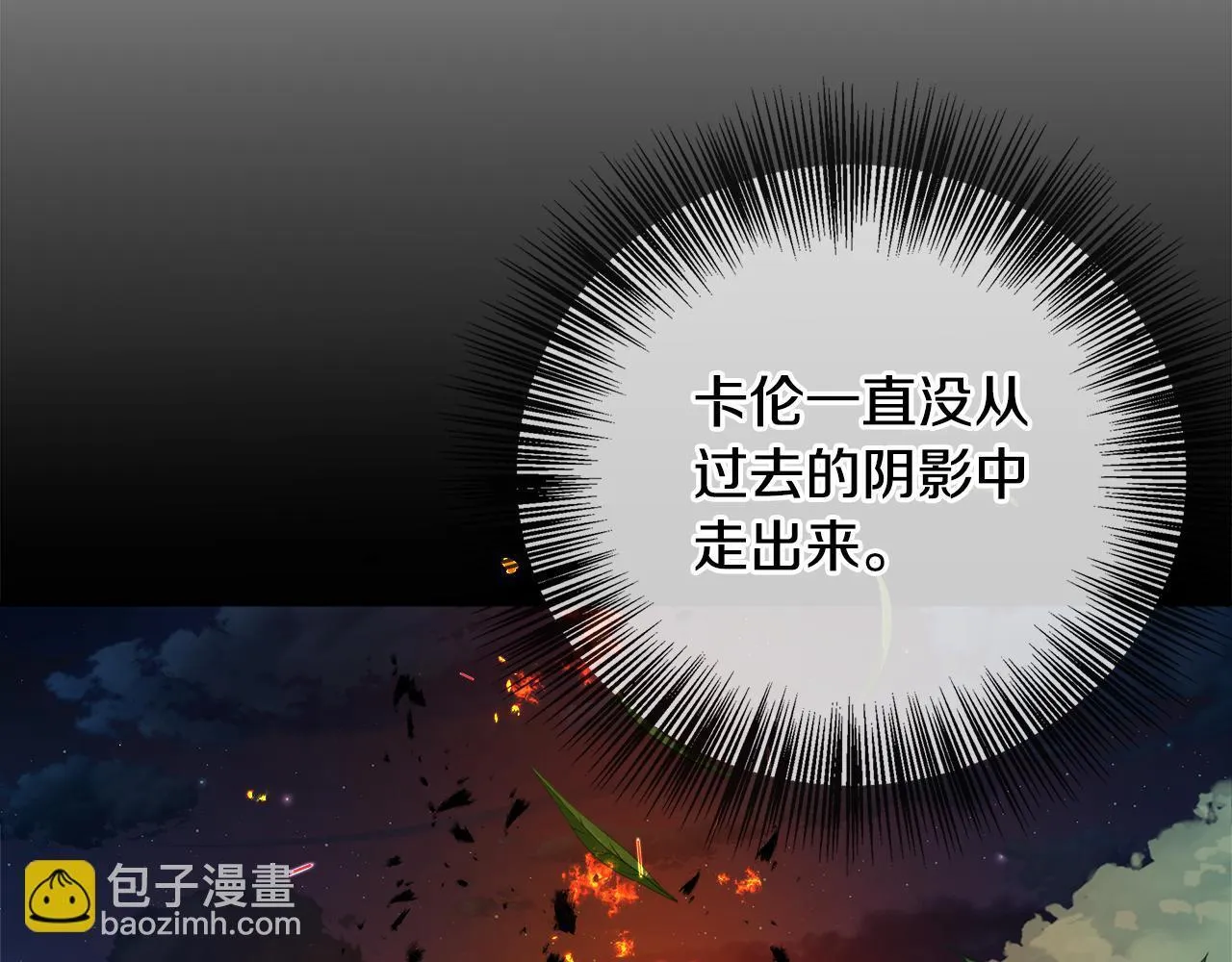 第51话 你有资格开心 第52页