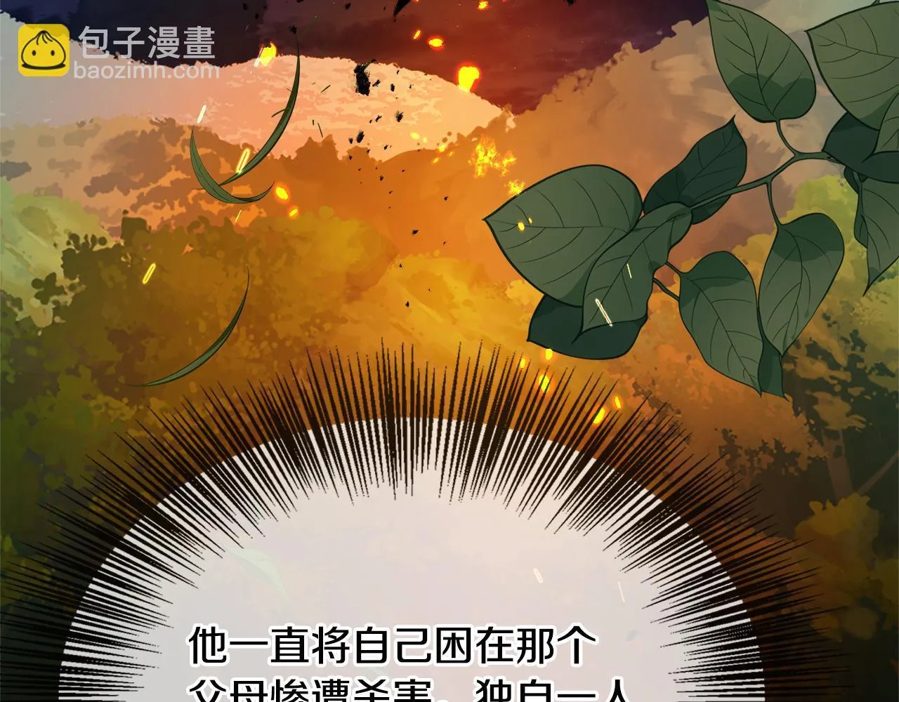 第51话 你有资格开心 第53页