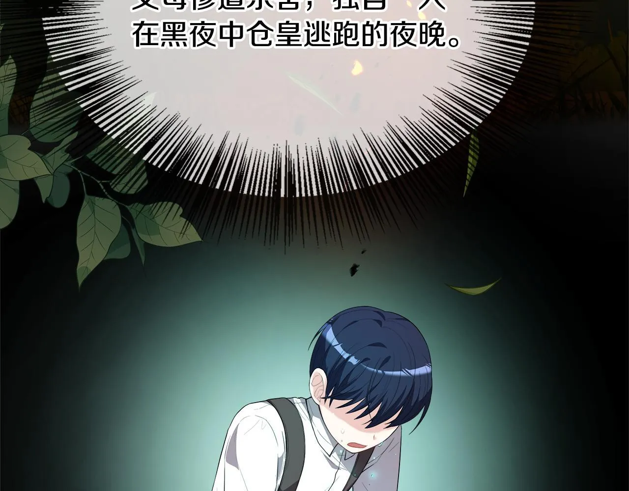 第51话 你有资格开心 第54页