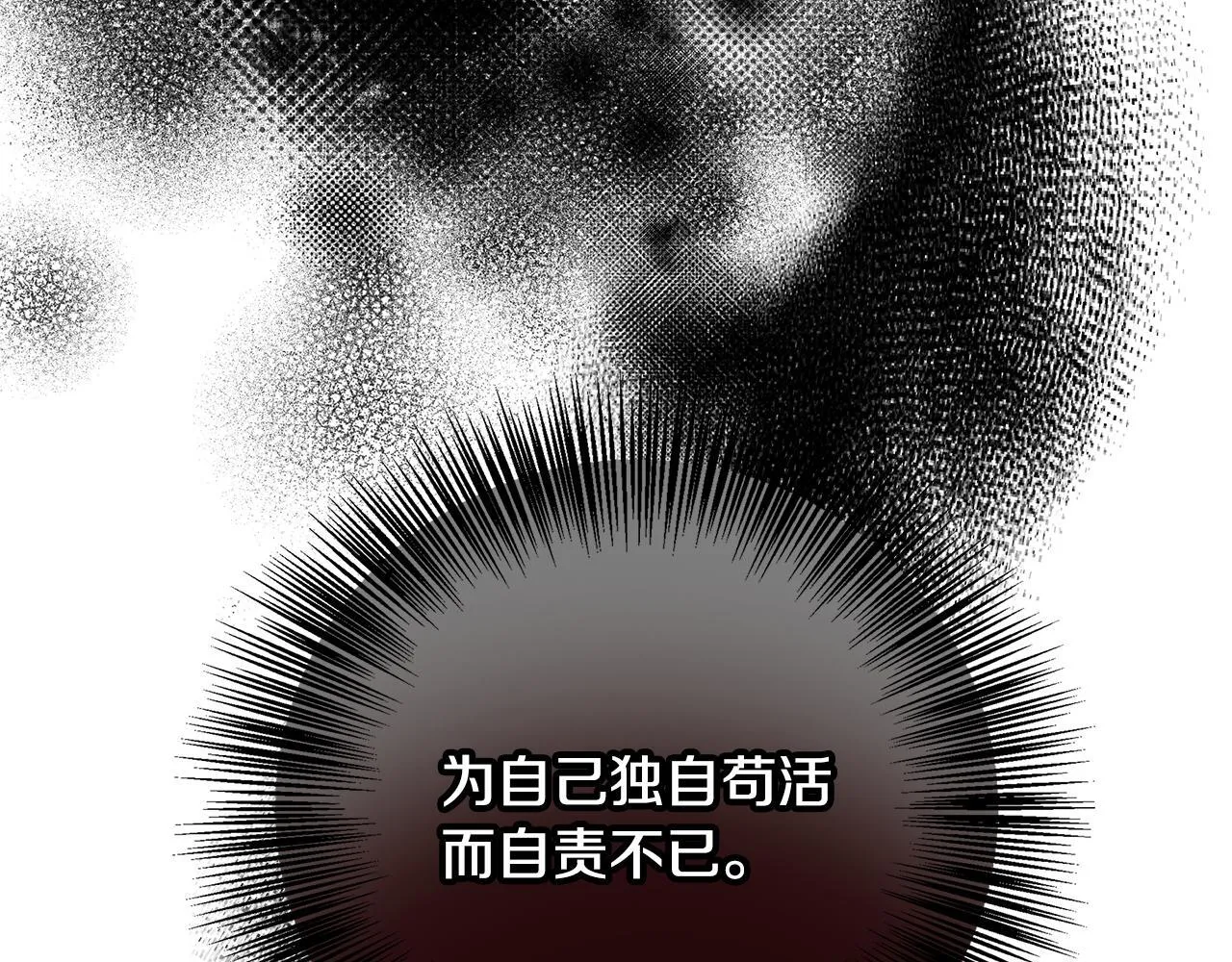 第51话 你有资格开心 第56页