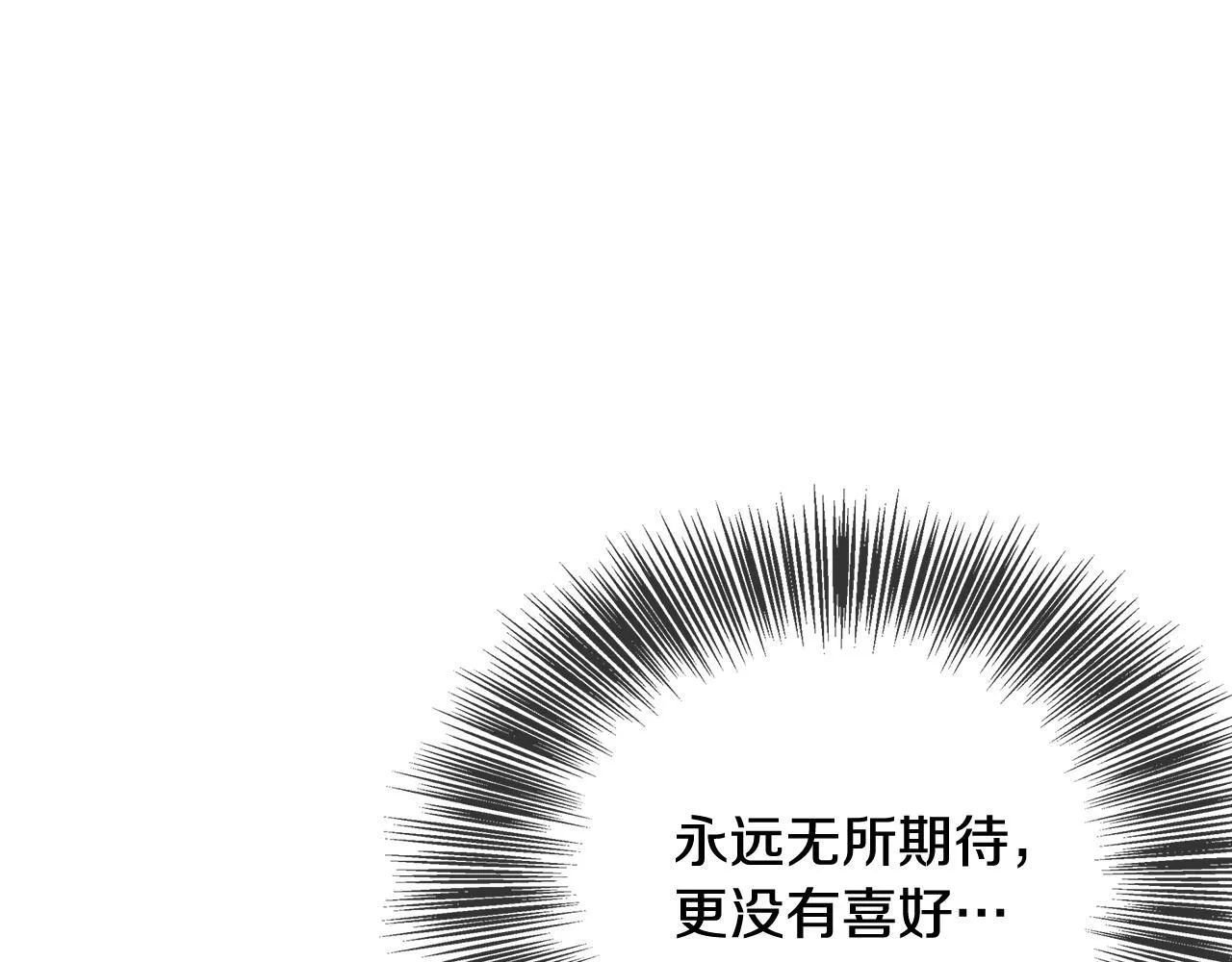 第51话 你有资格开心 第59页
