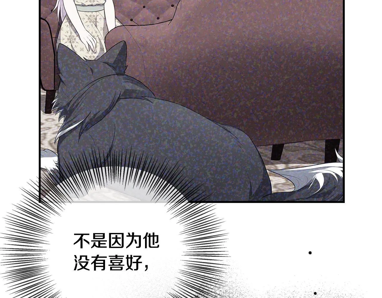 第51话 你有资格开心 第61页