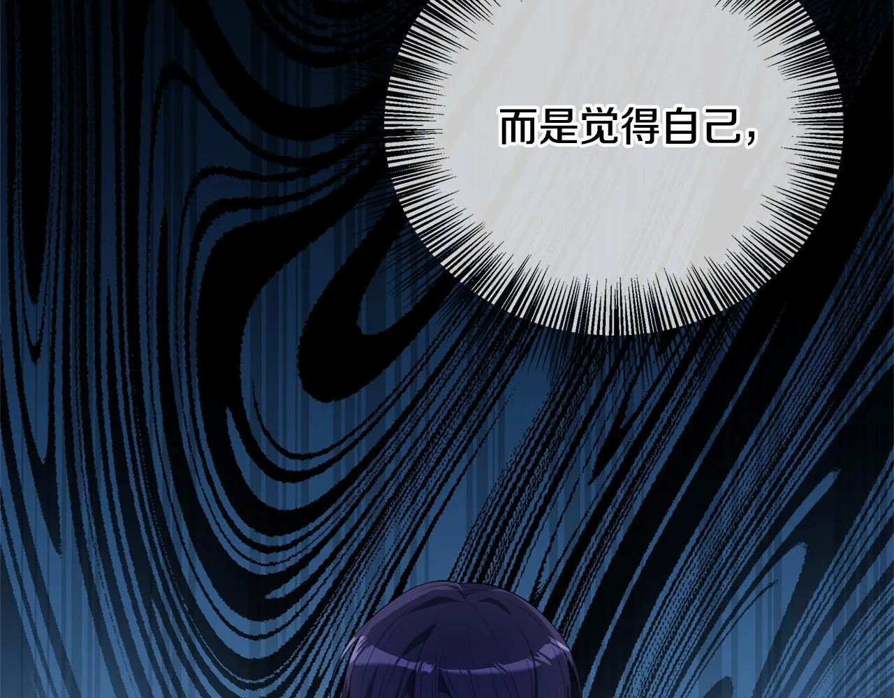 第51话 你有资格开心 第63页