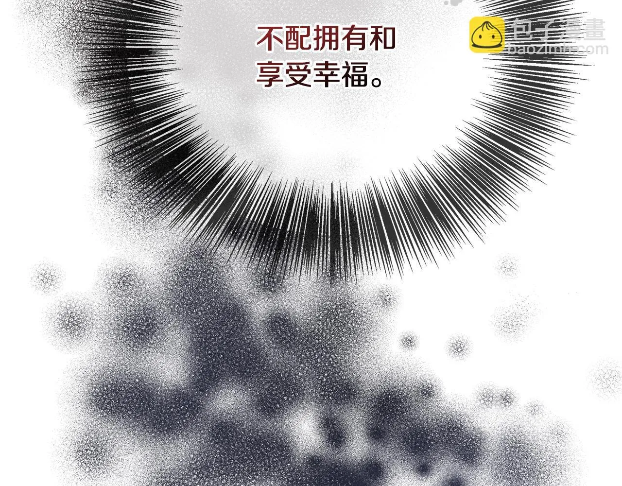 第51话 你有资格开心 第66页