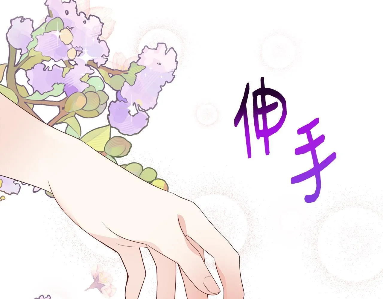 第51话 你有资格开心 第74页