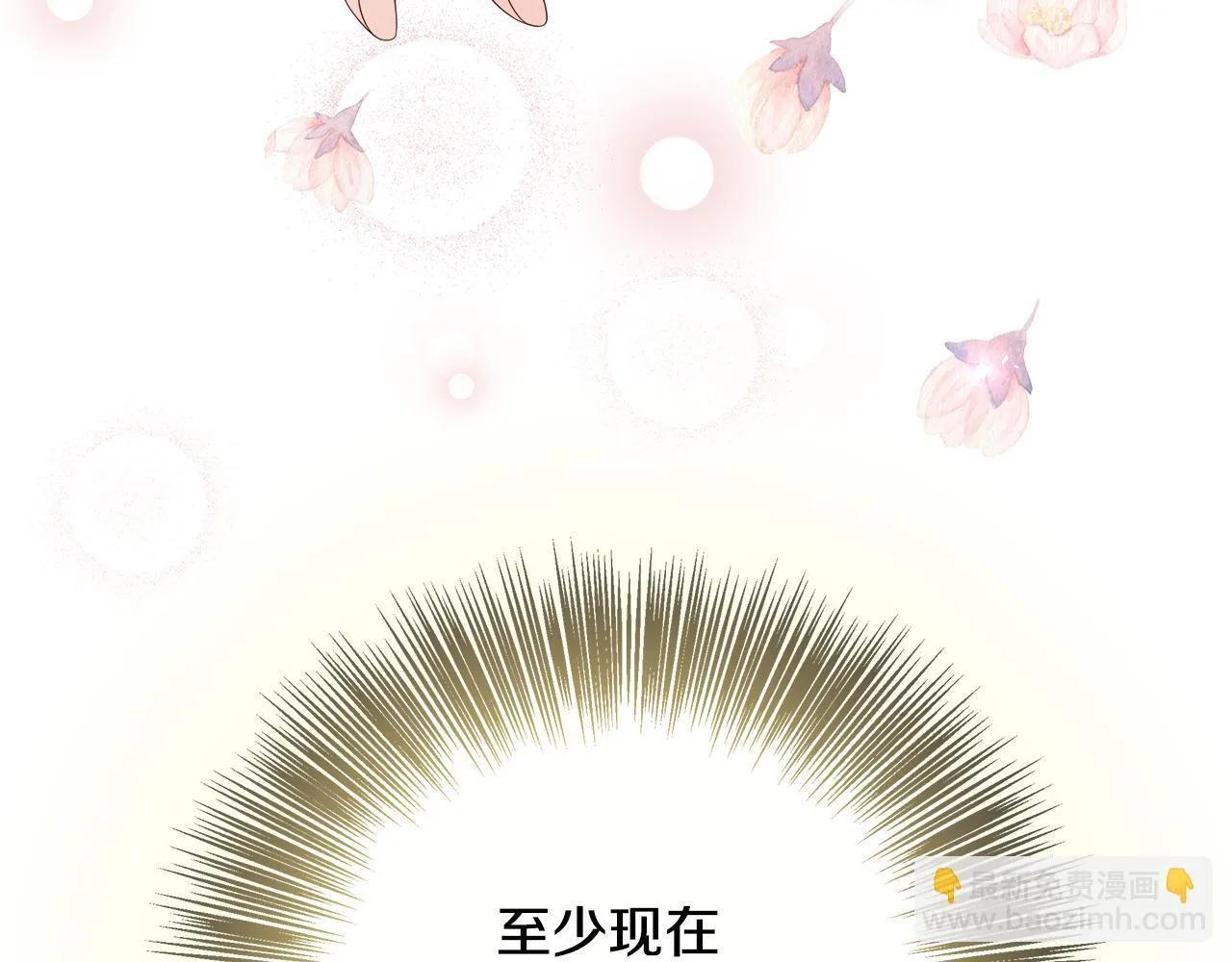 第51话 你有资格开心 第76页