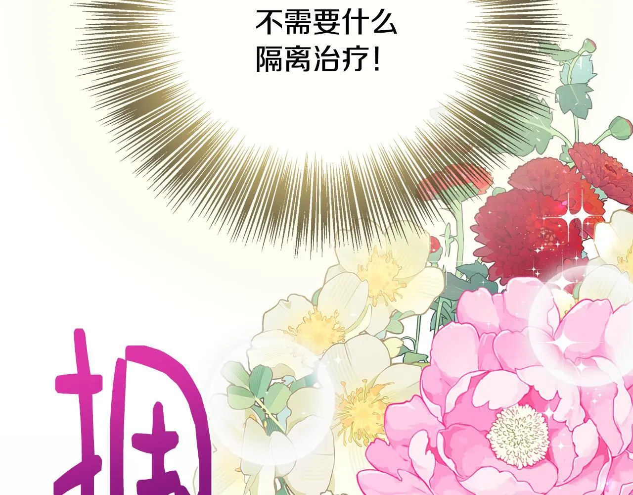 第51话 你有资格开心 第77页