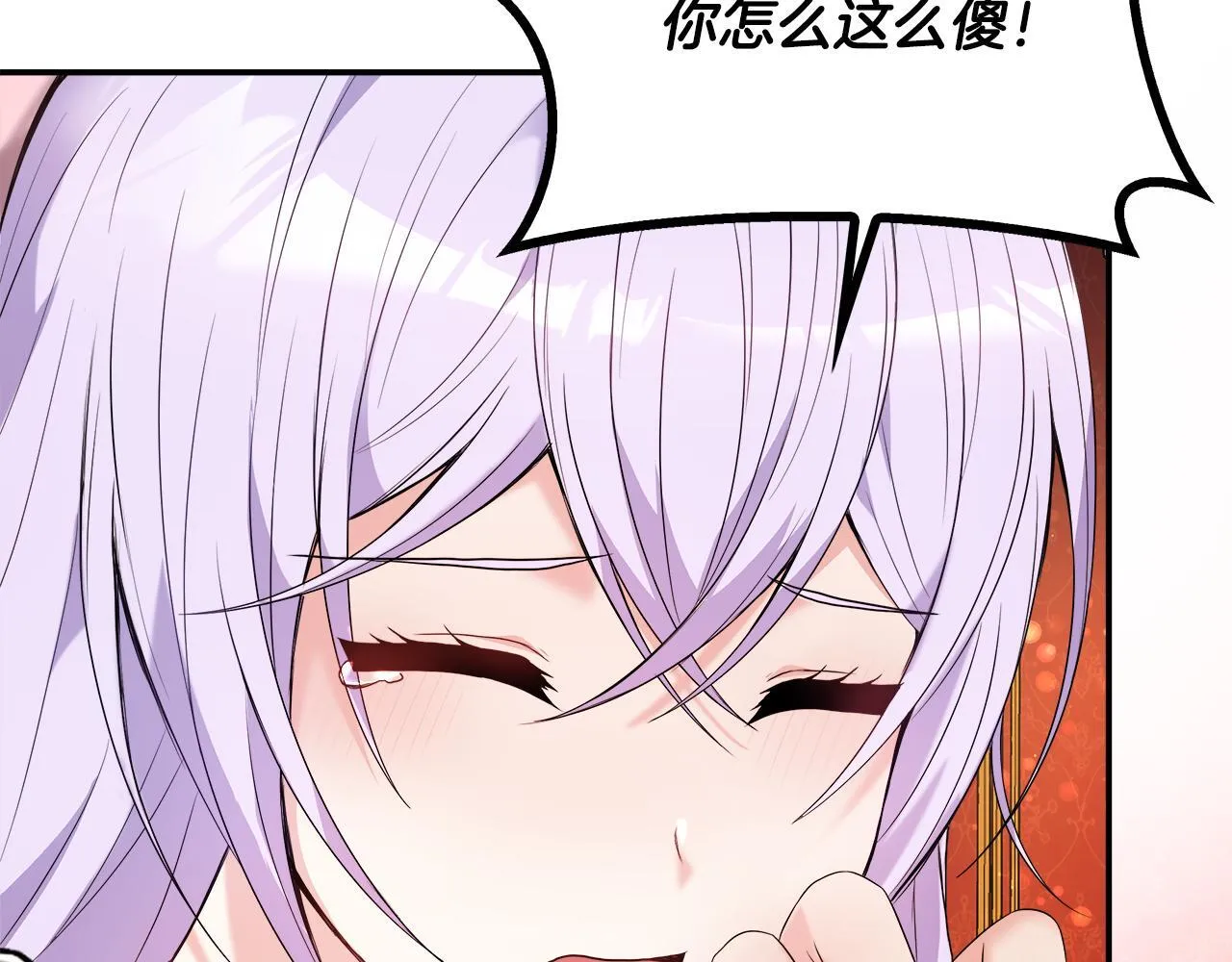 第51话 你有资格开心 第83页