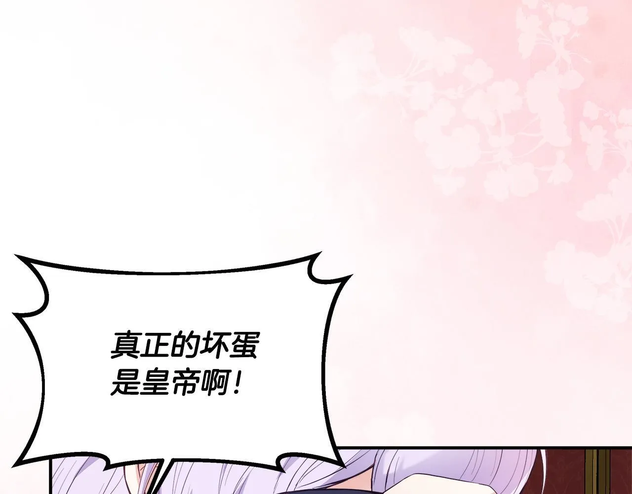 第51话 你有资格开心 第85页