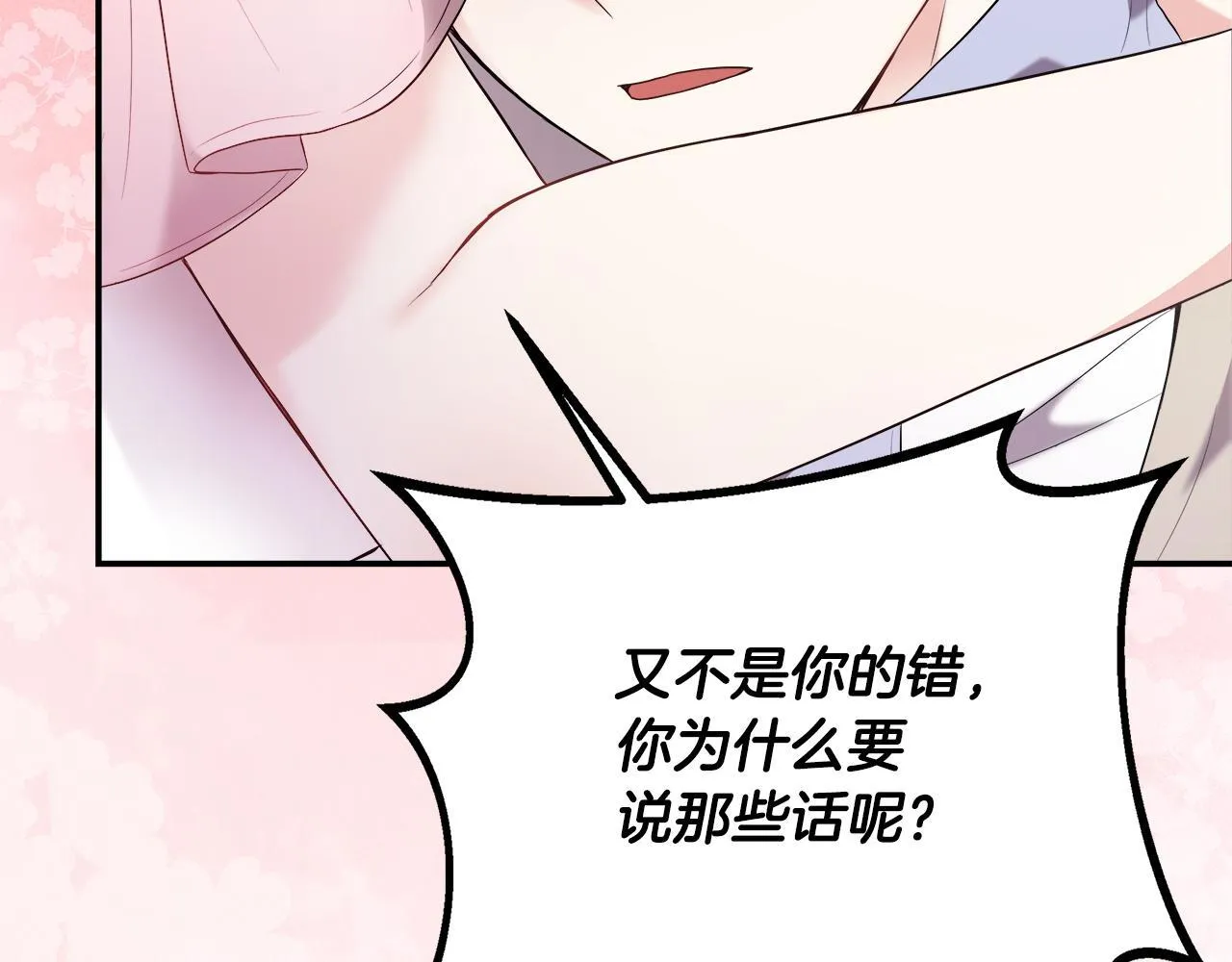 第51话 你有资格开心 第87页
