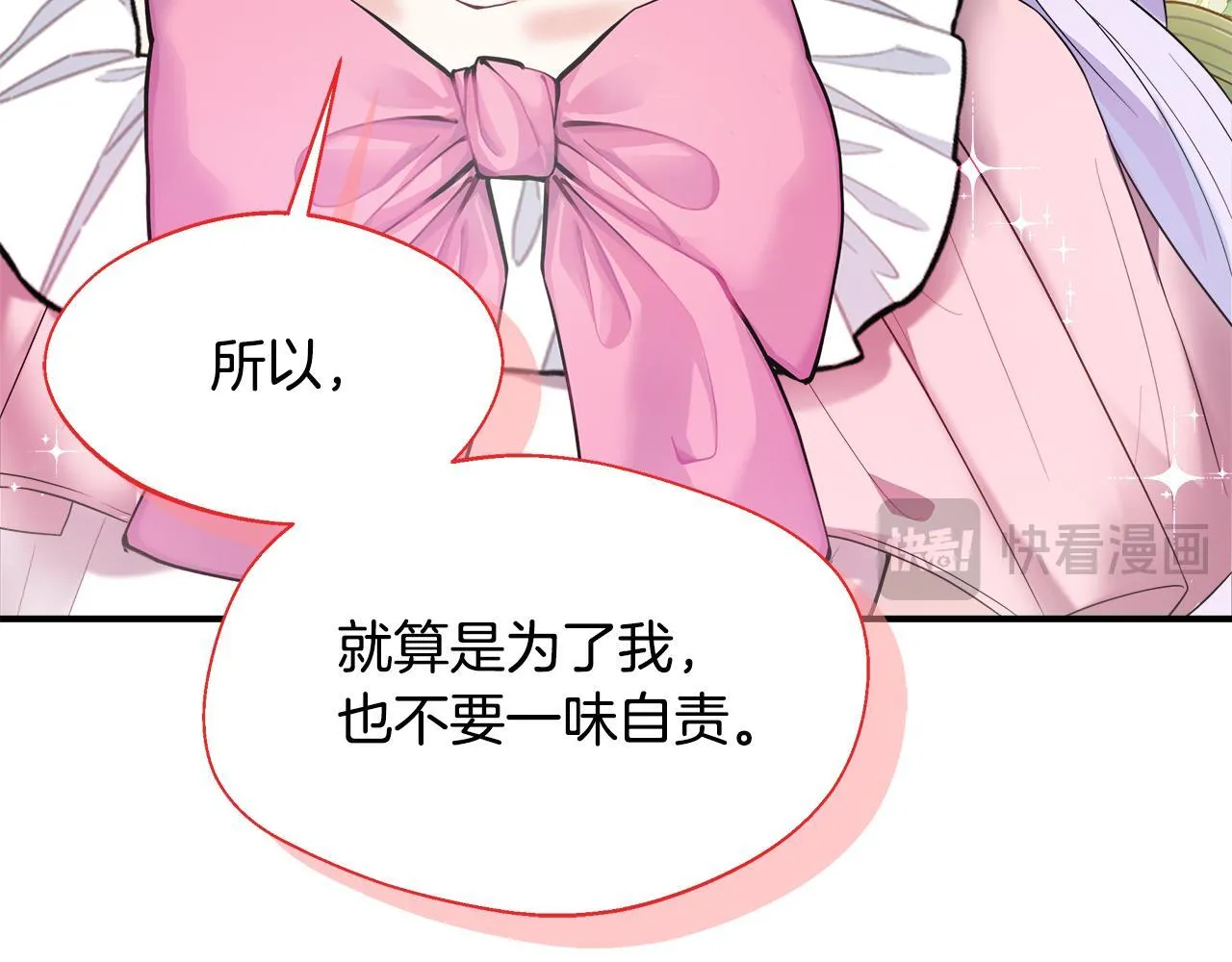第51话 你有资格开心 第93页