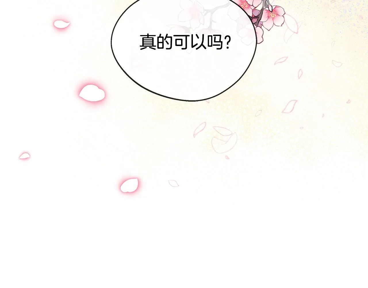第51话 你有资格开心 第98页