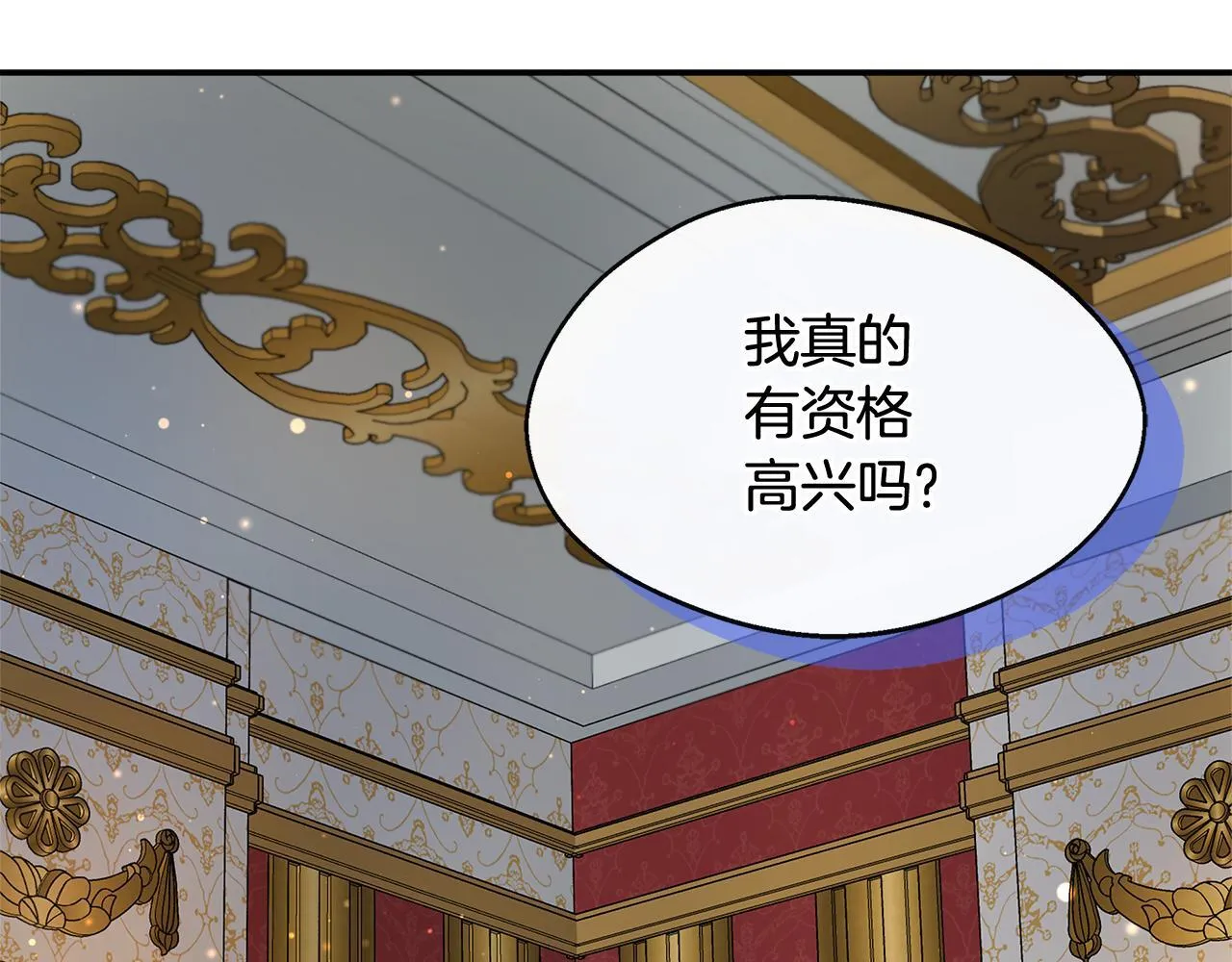第51话 你有资格开心 第99页