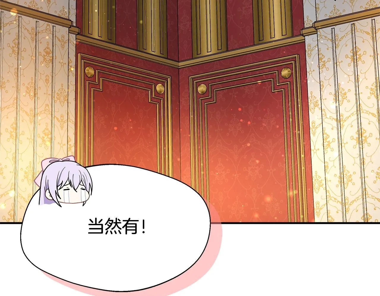 第51话 你有资格开心 第100页