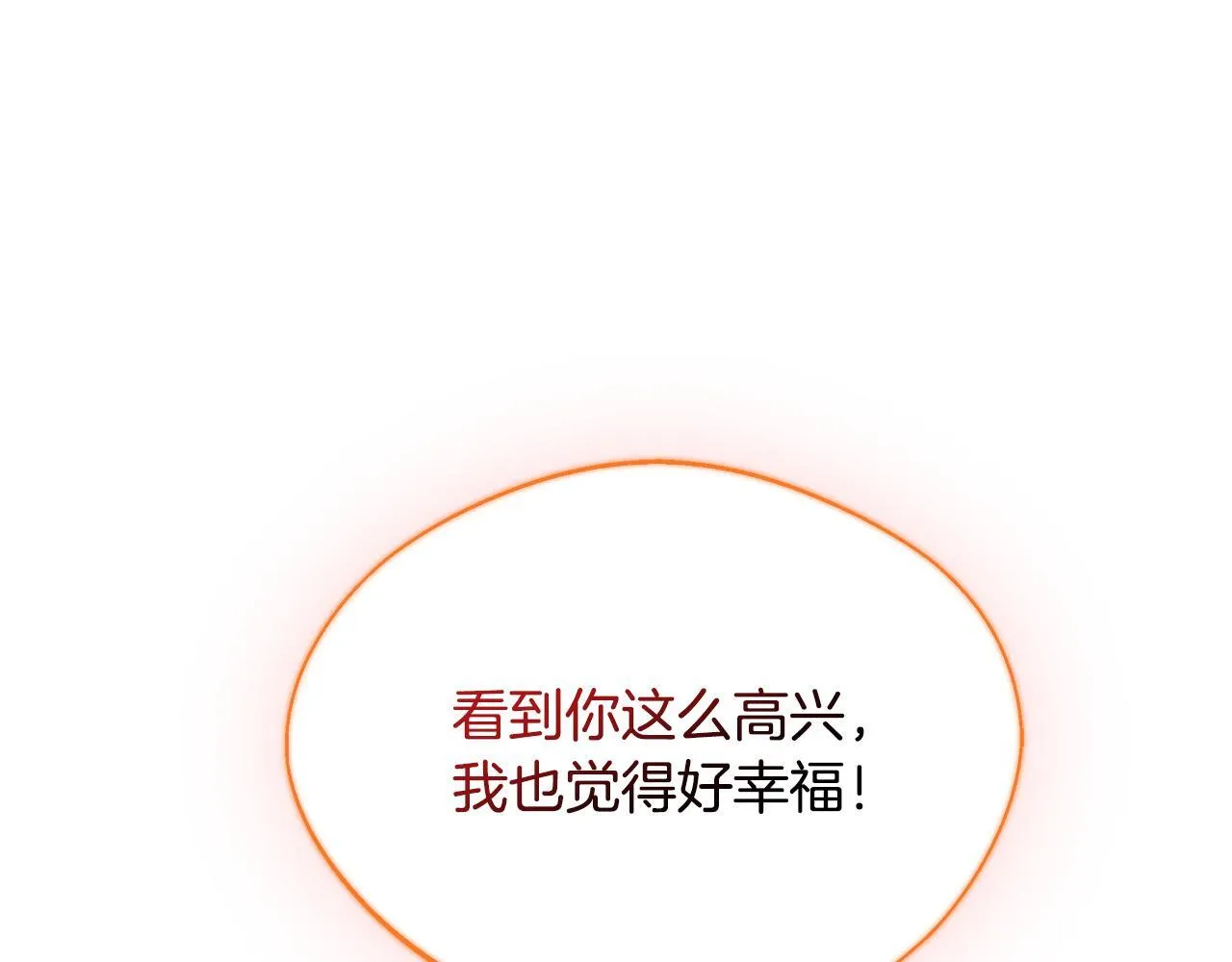 第51话 你有资格开心 第114页