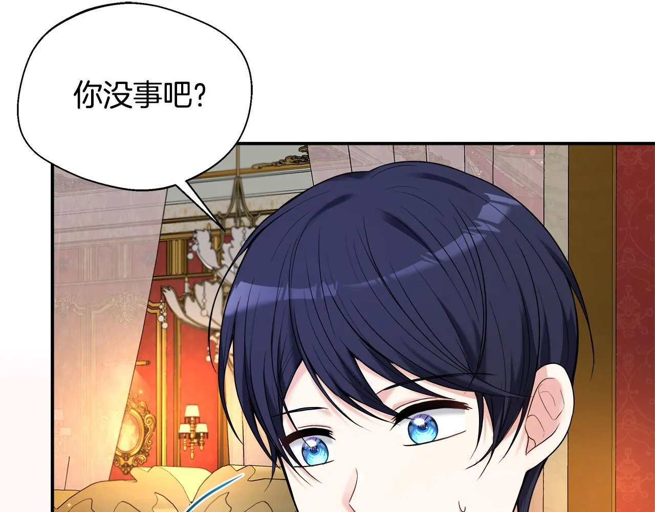 第51话 你有资格开心 第124页