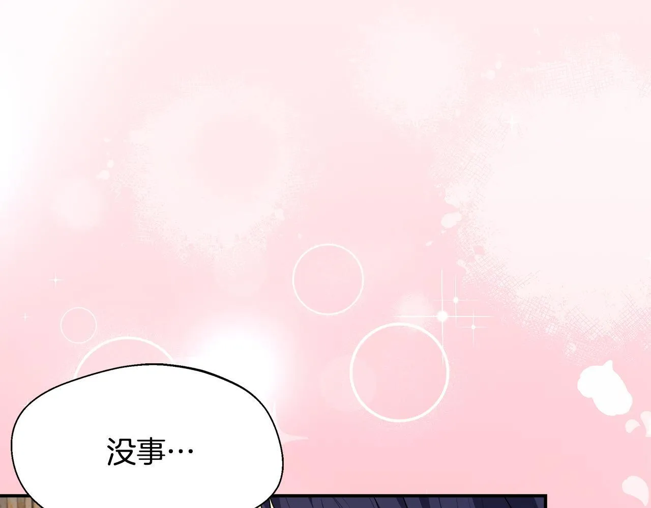 第51话 你有资格开心 第126页