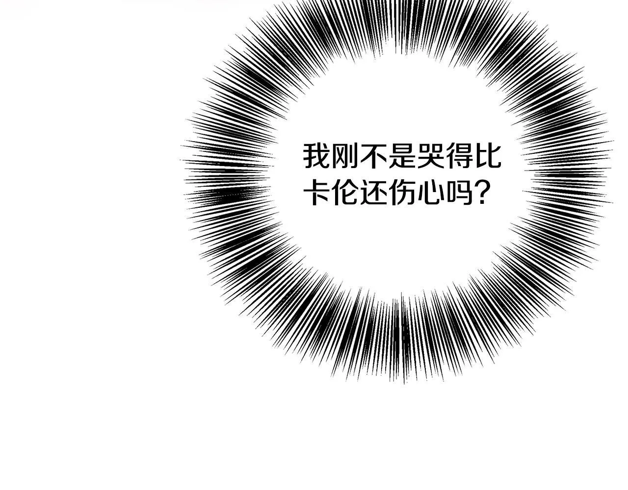 第51话 你有资格开心 第129页