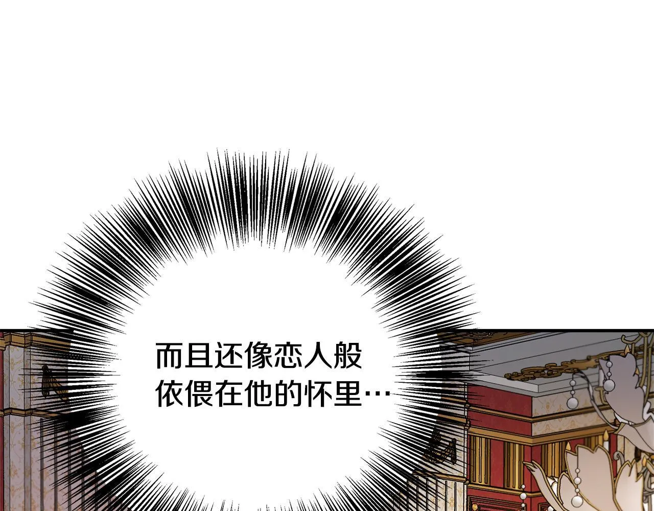 第51话 你有资格开心 第130页