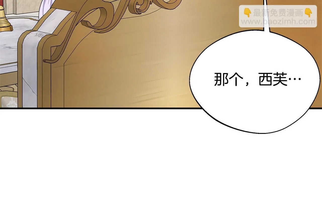 第51话 你有资格开心 第132页