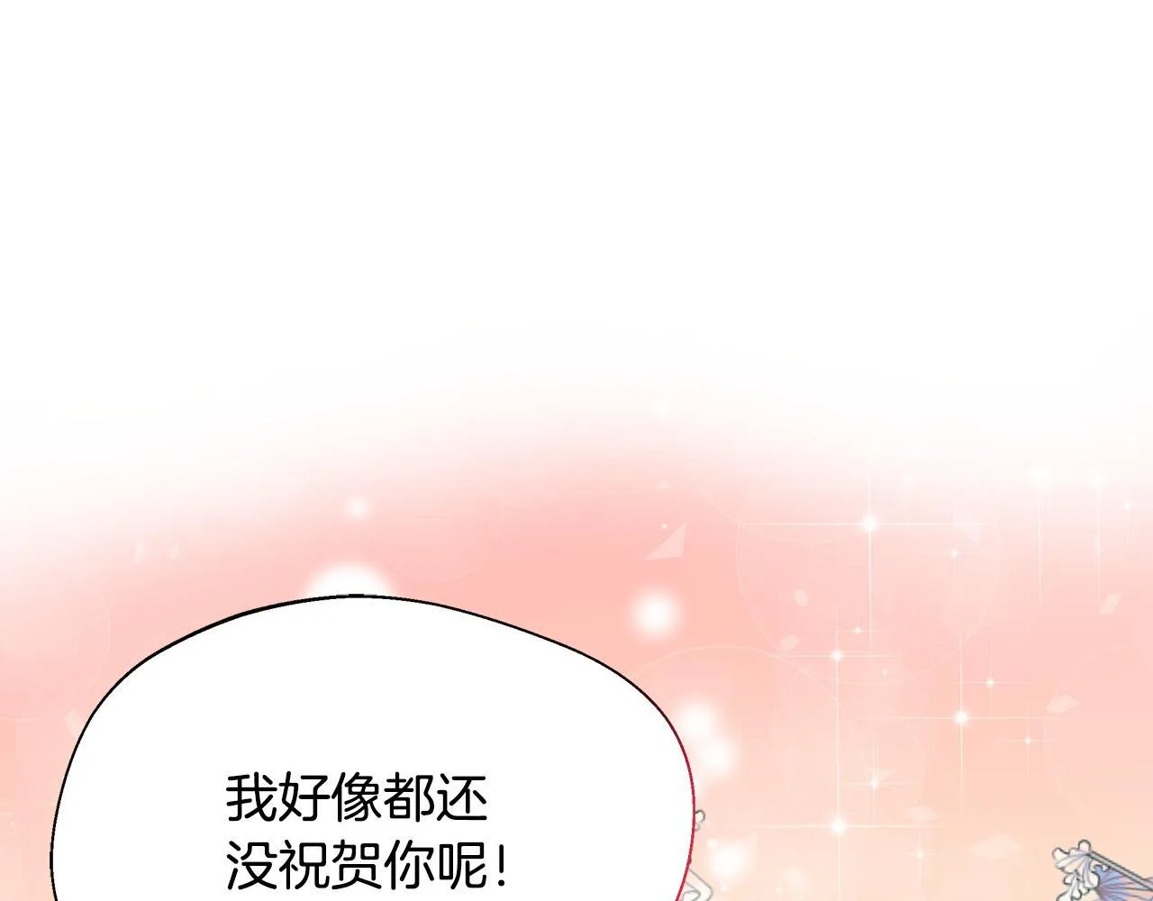 第51话 你有资格开心 第133页