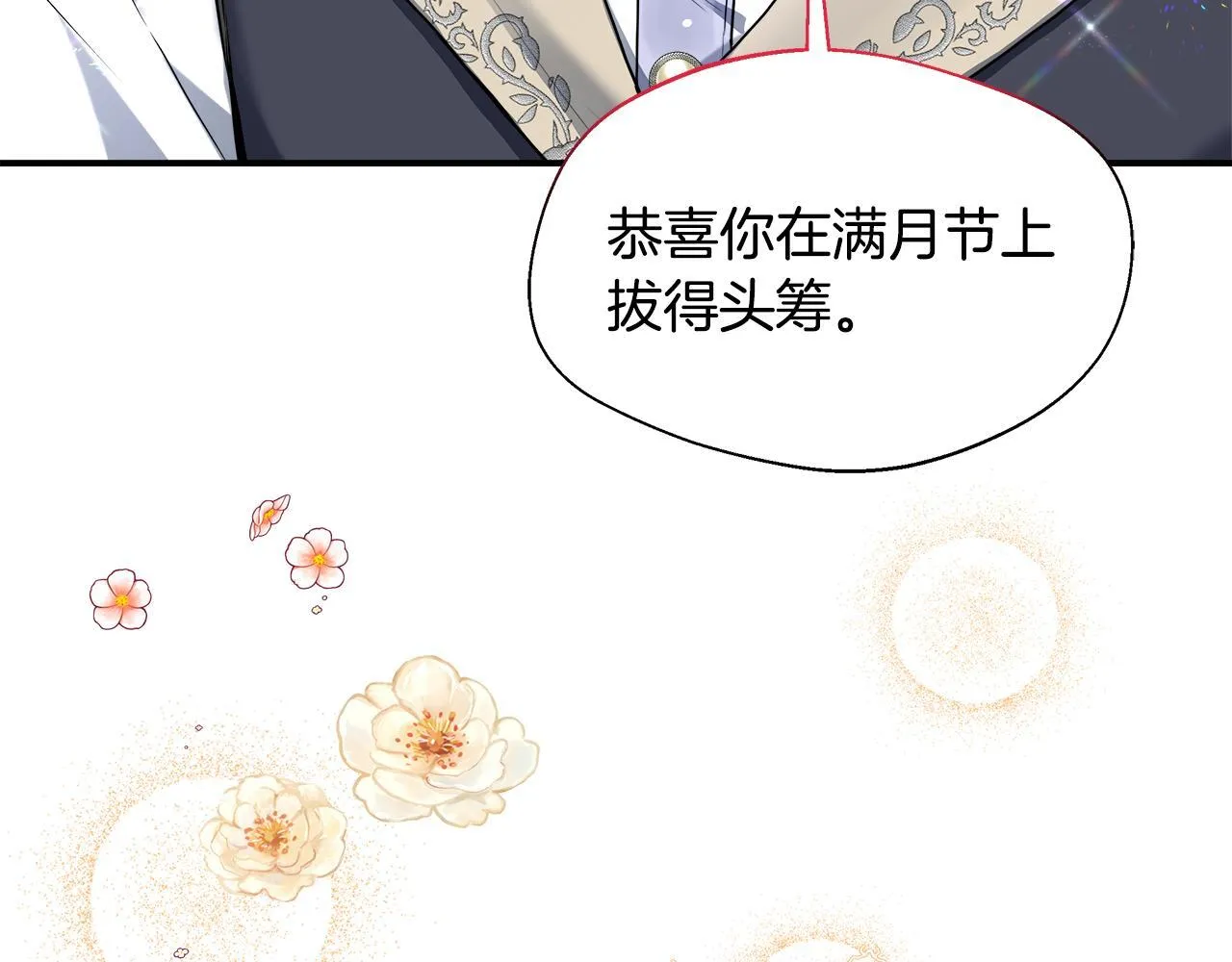 第51话 你有资格开心 第136页