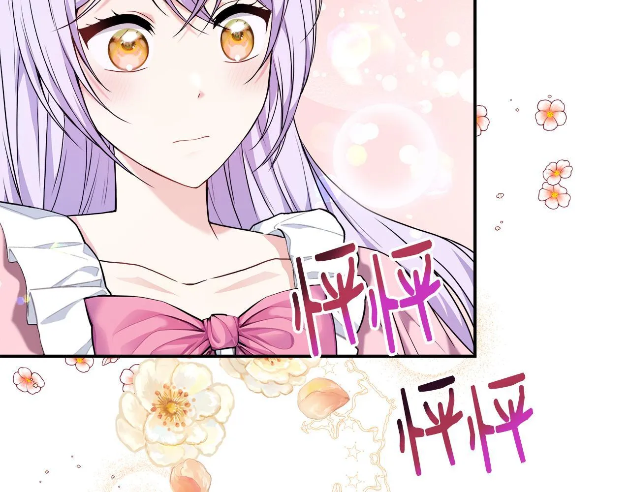 第51话 你有资格开心 第138页