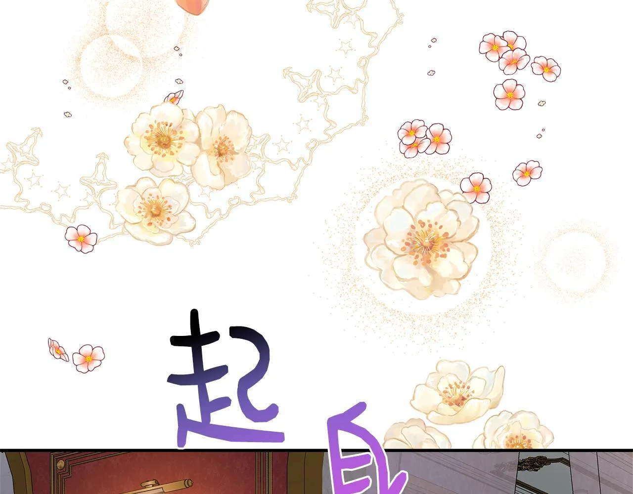 第51话 你有资格开心 第139页