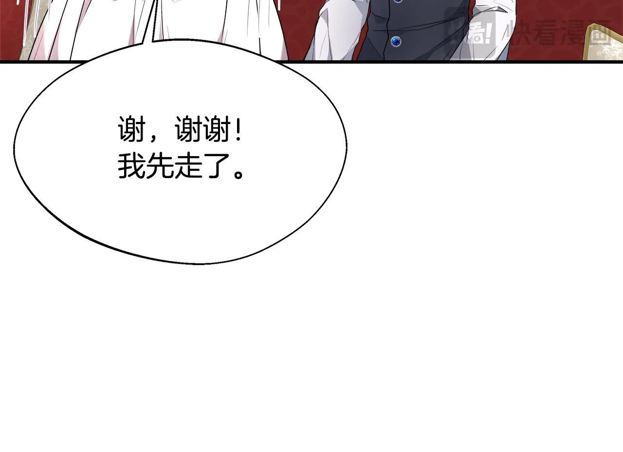 第51话 你有资格开心 第141页