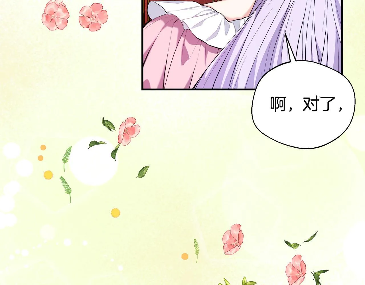 第51话 你有资格开心 第145页