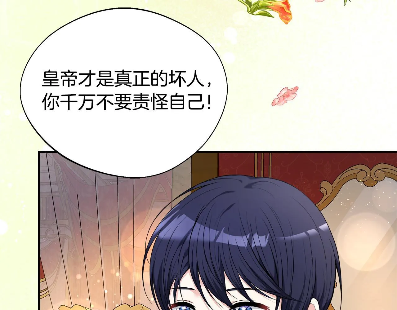 第51话 你有资格开心 第146页
