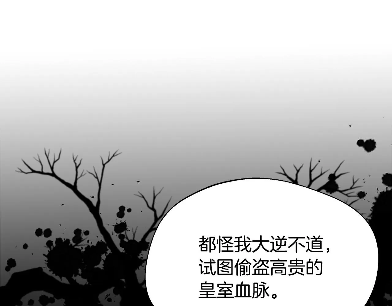 第51话 你有资格开心 第150页
