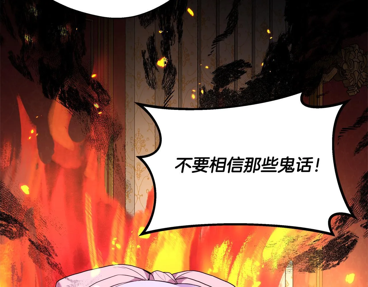 第51话 你有资格开心 第153页