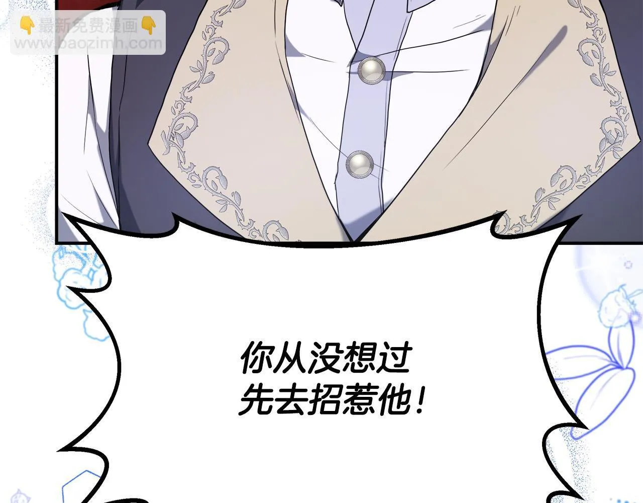 第51话 你有资格开心 第158页
