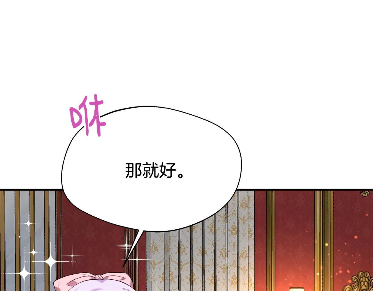 第51话 你有资格开心 第163页