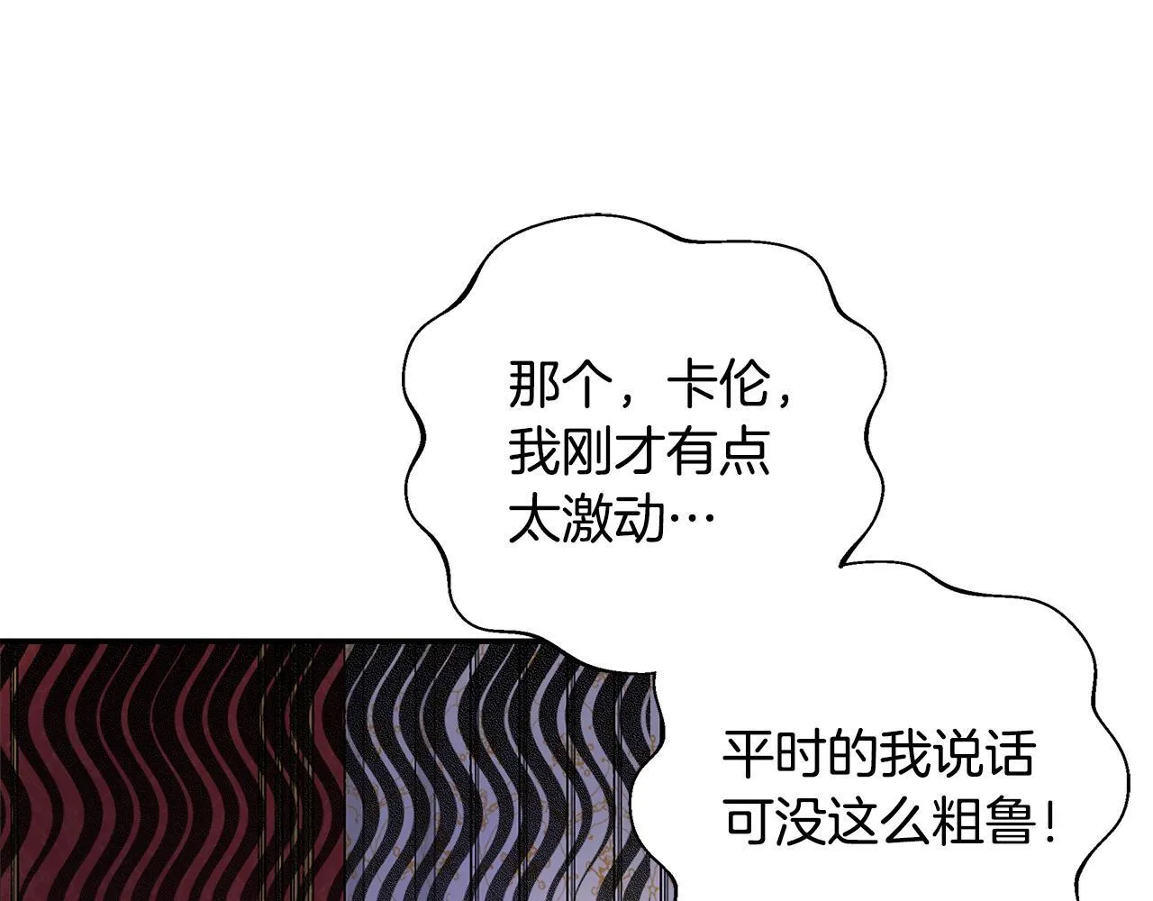 第51话 你有资格开心 第169页