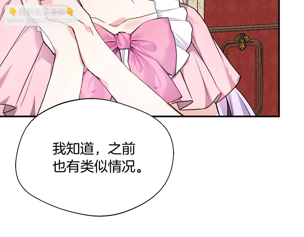 第51话 你有资格开心 第171页