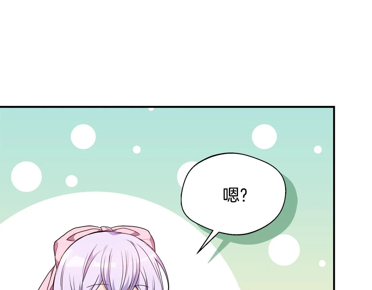 第51话 你有资格开心 第173页