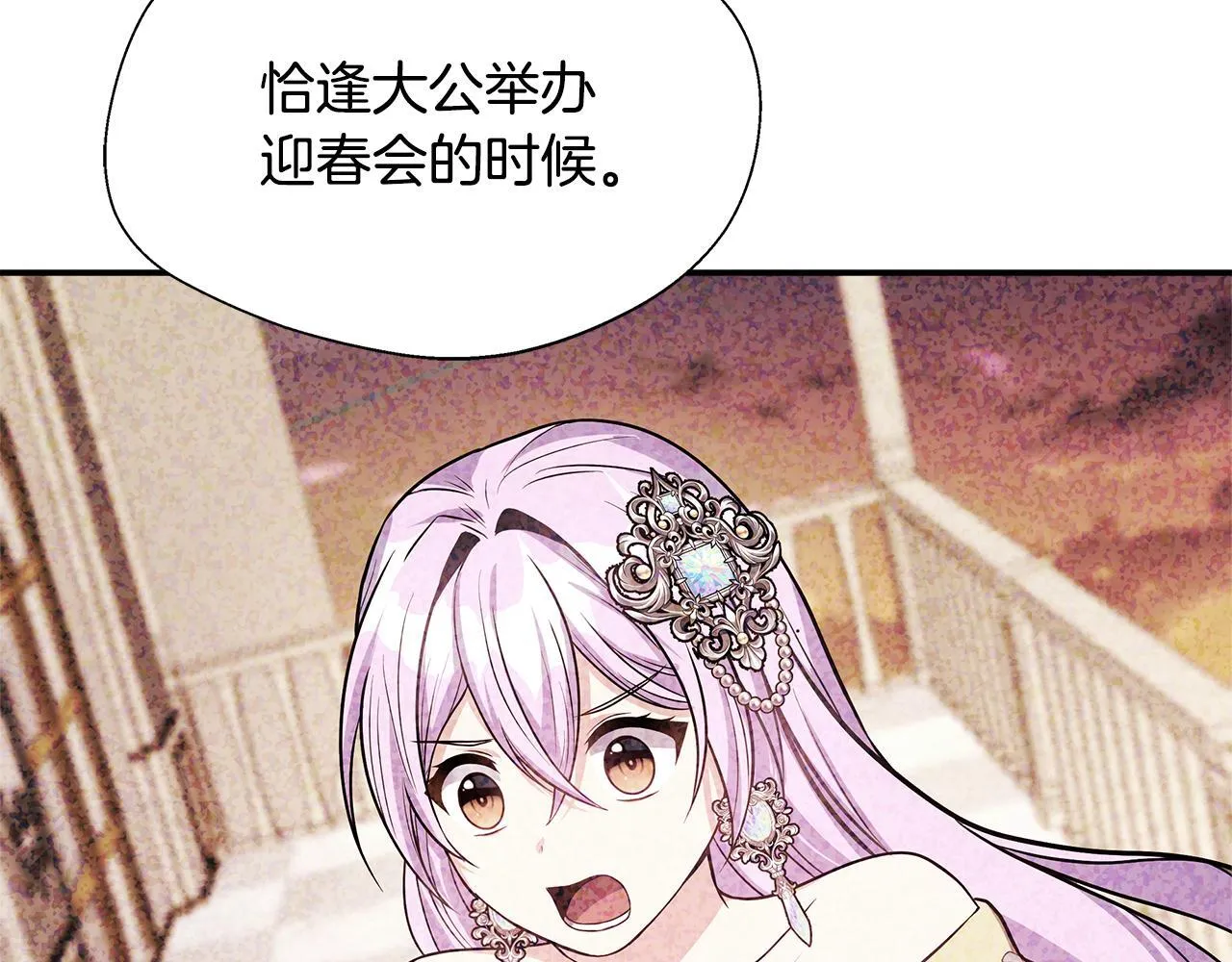 第51话 你有资格开心 第175页
