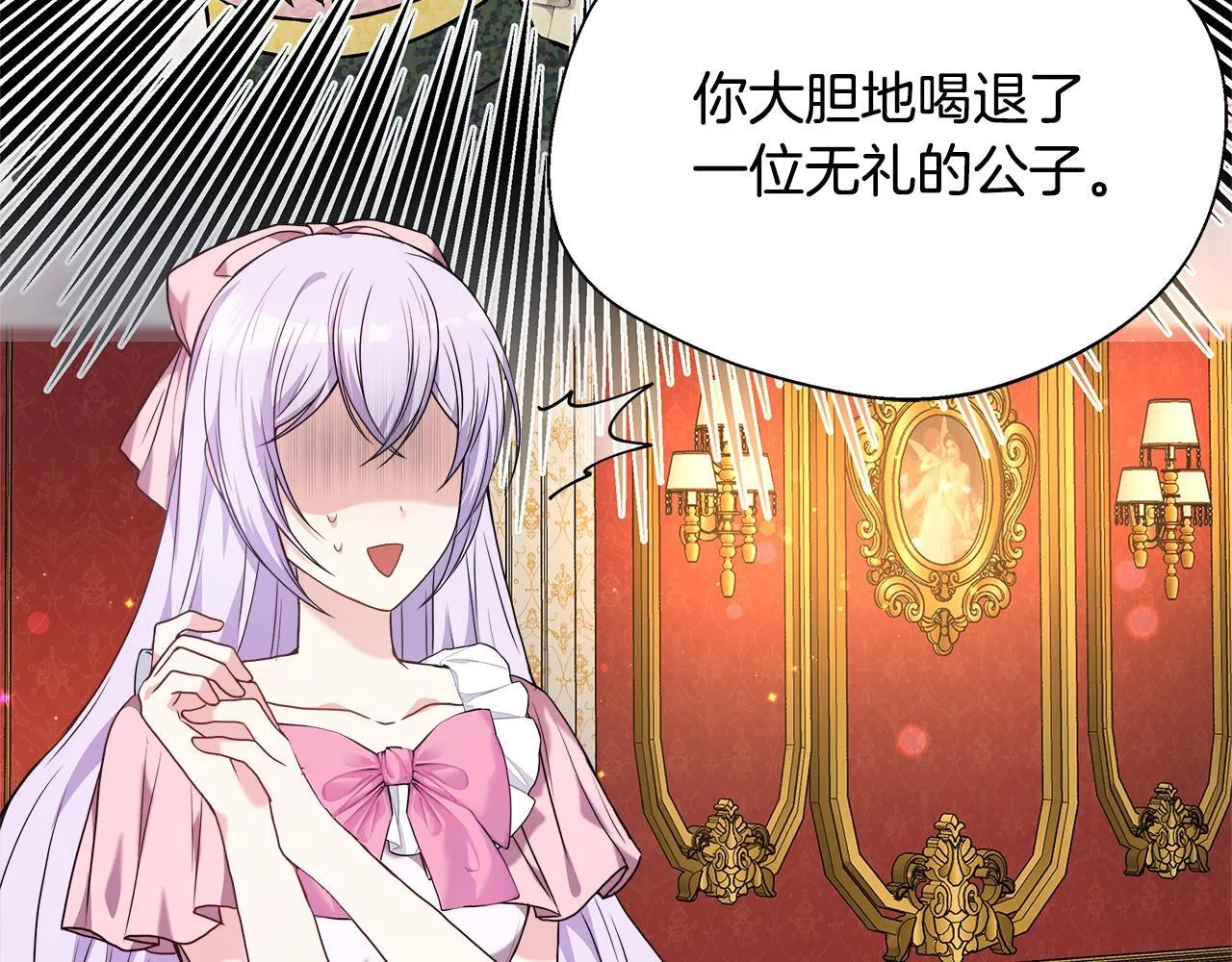 第51话 你有资格开心 第177页