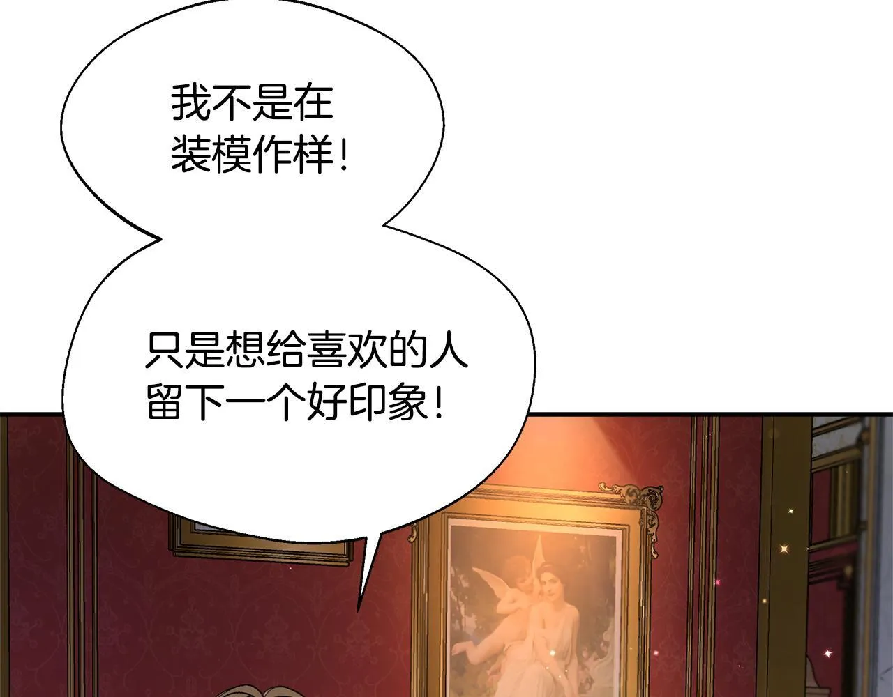 第51话 你有资格开心 第179页