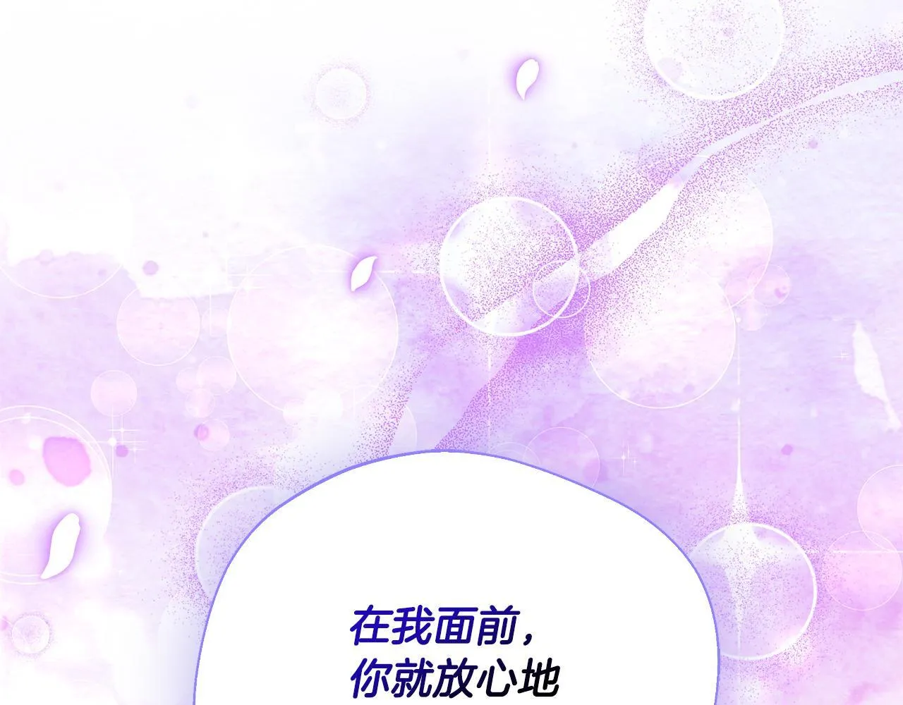 第51话 你有资格开心 第182页