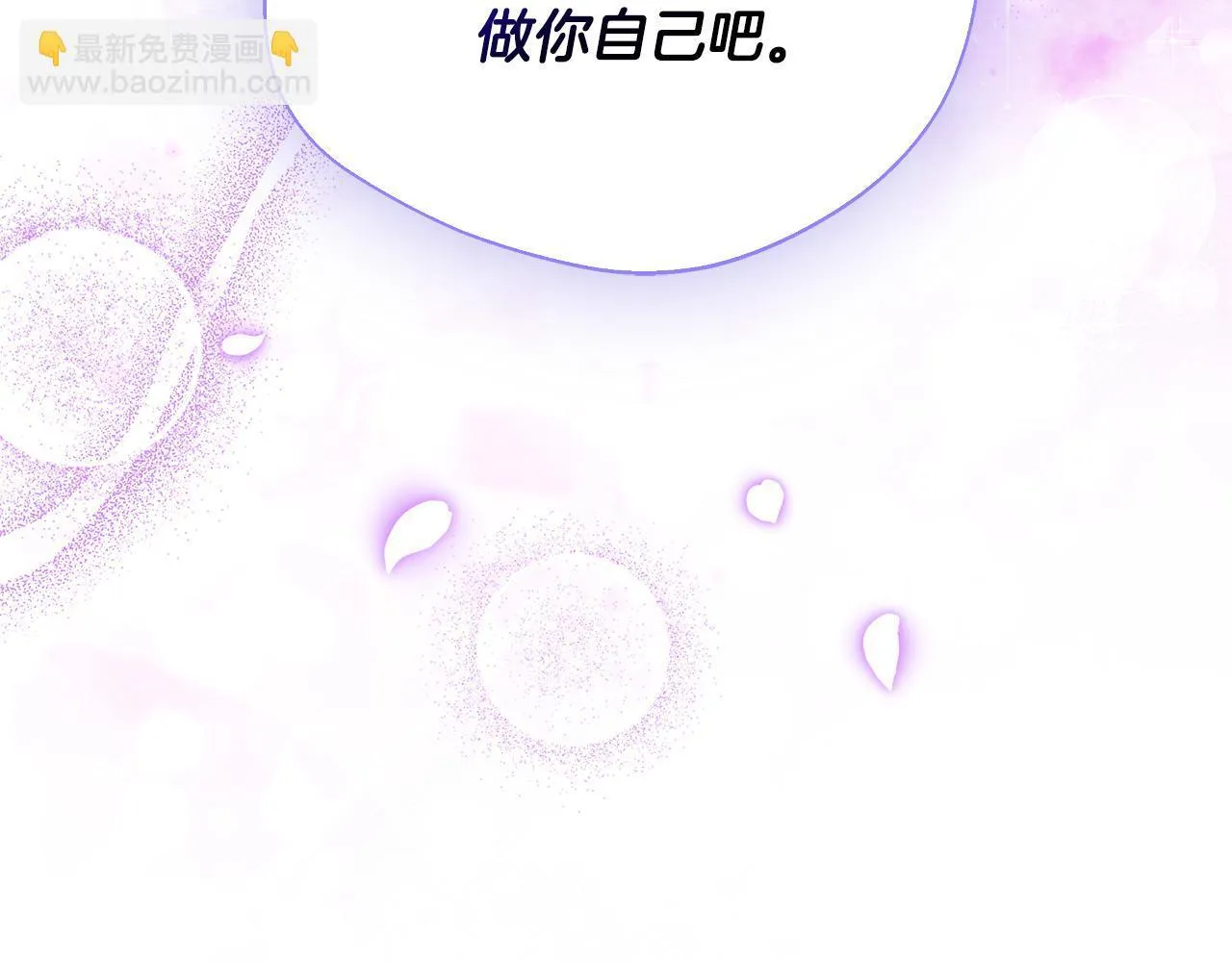 第51话 你有资格开心 第183页