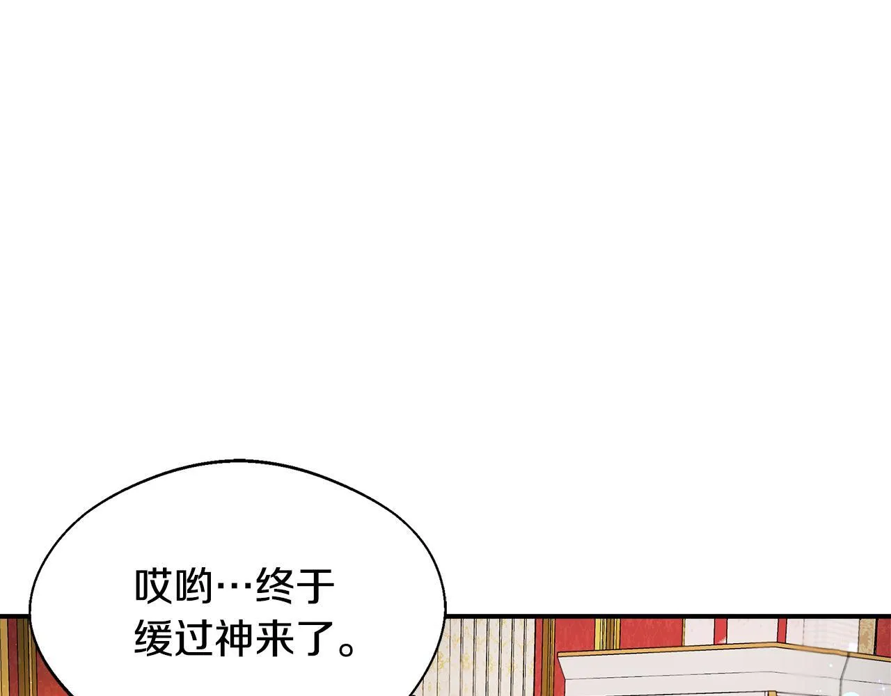 第51话 你有资格开心 第187页